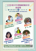 講師名單.gif