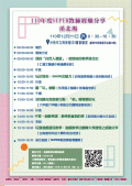 活動流程表.gif