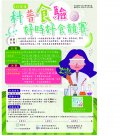 活動海報.jpg
