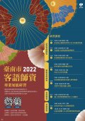 研習海報.jpg