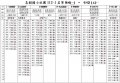 messageImage_1693546414731.jpg