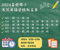 錄取名單(公告FB及校網).png