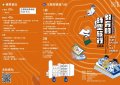 折頁-主展期免費參觀0614.jpg