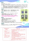 第18屆聯合盃作文大賽簡章--台南區初賽-02_0.jpg