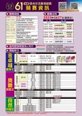 61屆全國奧林匹克數理競賽資訊.jpg