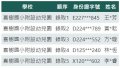 喜幼-第一階段3-5歲錄取名單.JPG