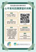 研習海報.jpg