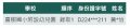 第二階段3-5歲錄取名單.JPG