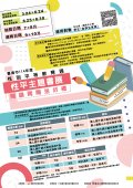 03.24_海報(確定).jpg