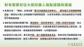 對於前往大陸之國人重要提醒與建議.jpg