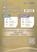 招生資訊海報.jpg