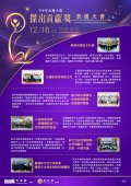 團體獎電子海報.jpg