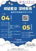 115E清華大學工作坊.jpg
