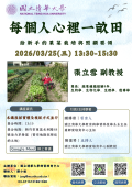 每個人心裡一畝田-海報.png
