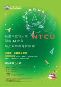 115學年度招生海報.jpg