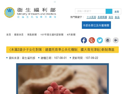 https://www.mohw.gov.tw/cp-3797-43039-1.html