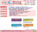 	教育部中小學教師專業發展整合平台-教師專業成長客製化系統 pic