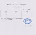 106優先入園.jpg