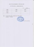 107新生入園優先入園名冊.jpg