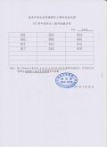 107新生入園待抽籤名冊.jpg