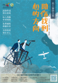 107業務宣導附件-員工協助宣導海報.png