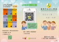 107業務宣導附件-員工協助宣導摺頁-1.png