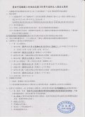 108新生登記簡章1.jpg
