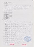 108新生登記簡章2.jpg