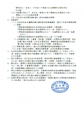 110上收退費辦法2-110.07.16.png