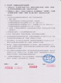 善糖附幼收退費辦法0630-2.jpeg