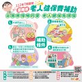 老人健保費補助說明-EDM.jpg