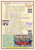 「台語文化班」第二十五期招生簡章.jpg