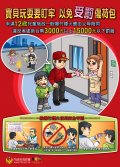 爆竹煙火使用.jpg