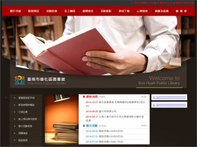 http://lib.shanhua.gov.tw/