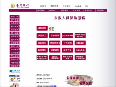 http://www.bot.com.tw/GESSI/Pages/default.aspx