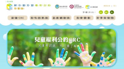 https://crc.sfaa.gov.tw/crc_child/