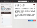 教育部國語、臺語、客語辭典 pic