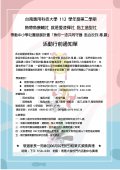 活動行前通知單.jpg