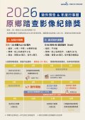 「2026 神腦原鄉踏查影像紀錄獎」徵件.jpeg