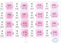 109三村附幼抽籤備取名冊02.PNG