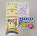 四年級性別平等.jpg