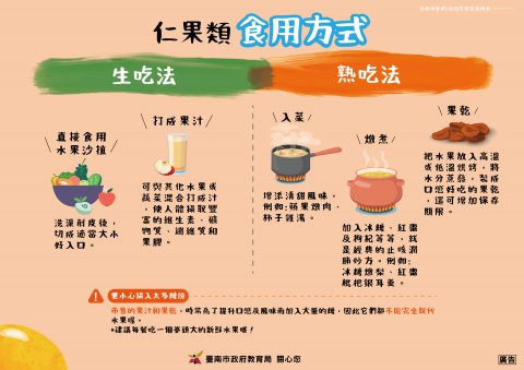 240826仁果類02-1.jpg