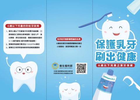 保護乳牙1.jpg
