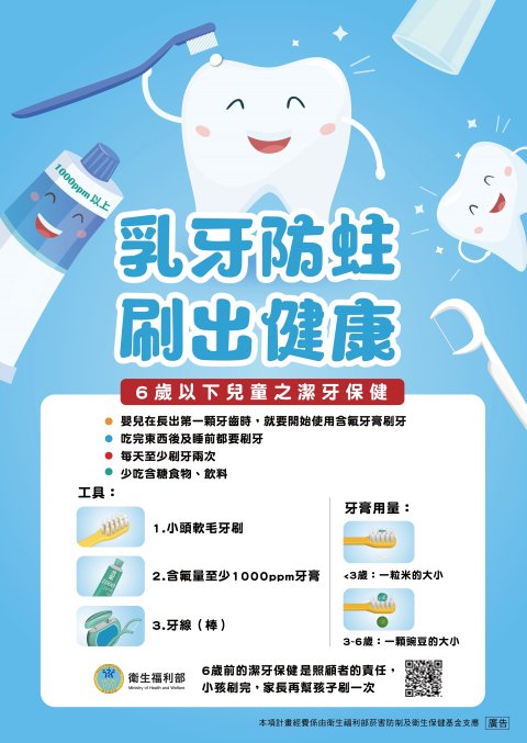保護乳牙3.jpg