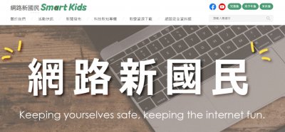 https://www.smartkid.org.tw/
