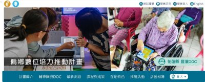 https://itaiwan.moe.gov.tw/