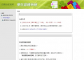OpenID 學生認證系統 pic
