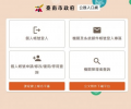 臺南市政府公務入口網(公務行政人員) pic