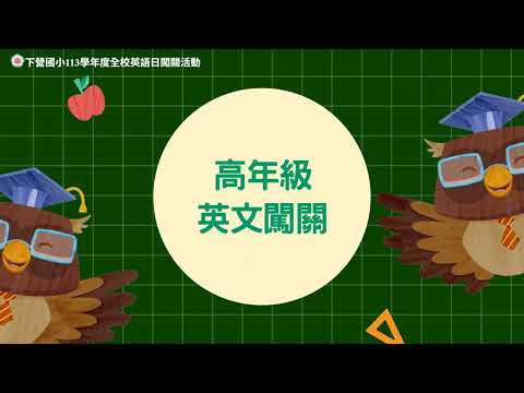 image of 全校英語日