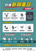 毒品.png